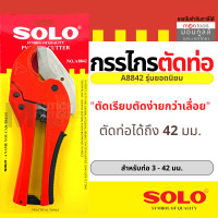 ราคา SOLO กรรไกรตัดท่อ PVC คีมตัดท่อ พีวีซี รุ่น A5542 กรรไกรโซโล กรรไกร ของแท้ 100 by Montools (16331660566)