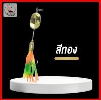 ราคา ใบหลิว SSN ตกปลาช่อน เหยื่อตกปลา อุปกรณ์ตกปลา กีฬาตกปลา ใบหลิวสำหรับตกปลาช่อน มีสินค้าพร้อมจัดส่ง (18732161684)