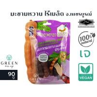 ราคา มะขามหวาน อบแห้ง ไร้เมล็ด พันธุ์ศรีชมภู บ้านมะขาม มะขาม จ เพชรบูรณ์ Seedless Dried Tamarind 90g (17345834267)