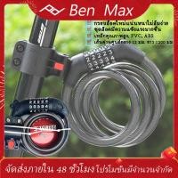 ราคา สายล็อคอเนกประสงค์ สายล็อคจักรยานสายล็อคจักรยาน ที่ล็อคจักรยาน อุปกรณ์ล็อคจักรยาน แบบรหัส5ตัว Bicycle lock code (4823702124)