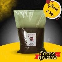 ราคา พริกป่นก๋วยเตี๋ยวเรือ พริกป่นดำ พริกคั่วเตาฟืน เผ็ดมาก หอมมาก ถุงใหญ่ขนาด 5 กิโลกรัม (7741147972)