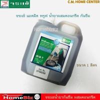 ราคา จระเข้ แอดมิค พรูฟ น้ำยาผสมคอนกรีตลดการซึมน้ำ น้ำยากันซึม น้ำยาผสมกันซึม ขนาด 1ลิตร (7558848660)