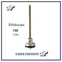 ราคา ลิ้นปืนลมยิงตะปู F30 1013J 1022J 422J ลิ้นปืนยิงแม็ก ลิ้นปืนยิงตะปูลม (9969482992)