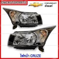 ราคา ไฟหน้า Chevrolet CRUZE ปี 2011 2017 ของใหม่ งานสวย เทียบของแท้ กดเลือก ข้างซ้าย ข้างขวา (12555030693)