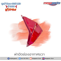 ราคา ชุดสีเวฟ Wave125i LED ปี 2020 สีขาวมุก แดง แท้ใหม่ เบิกศูนย์ ล้อแม็กซ์ แยกชิ้น Honda Authorised Store (9151402279)