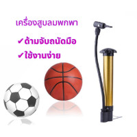 ราคา ที่สูบลมจักรยาน สูบลมจักรยานยนต์ สูบรถยนต์ สูบลมลูกฟุตบอล สูบลมลูกบาส สูบลมลูกโป่ง ขนาดพกพา ปั้มลมจักรยาน ขนาดเล็กกระทัดรัด พร้อมส่งว (17924897494)