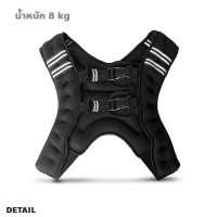 ราคา เสื้อกั๊กถ่วงน้ำหนัก สำหรับออกกำลังกาย ขนาด 5 กก และ 8 กก Weighted Vest Strength Training (18213330168)
