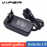 ราคา VIPER VPR1220 12V 2A TIS Switching Adapter VIPER อแด๊ปเตอร์ มอก 12 โวลต์ 2 แอมป์ (100161903)