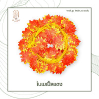 ราคา เถาวัลย์ใบไม้ปลอม ใบไม้ประดิษฐ์ ยาว 220 ซม พวงใบไม้ พวงเถาวัลย์ประดิษฐ์ ใบองุ่น พลูด่าง ใบเมเปิ้ล ใบแตงโม ประดิษฐ์ ตกแต่งบ้าน ตกแต่งสวน (7472016767)