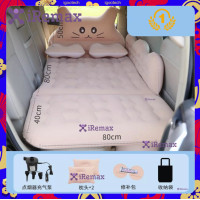 ราคา iRemax Car bed ที่นอนในรถ ที่นอนเบาะหลังรถยนต์ อัพเกรดใหม่ เตียงลมในรถยนต์ เบาะนอนกลางแจ้ง ที่นอนเด็กในรถ เปลี่ยนเบาะหลังรถให้เป็นเตียงนอน (7729040317)