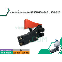 ราคา สวิทซ์เครื่องตัดเหล็ก BOSCH GCO 200 GCO 220 No 4300165 (1457740277)