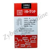 ราคา HI TOP ลูกแม็กขาคู่ 1004J 1006J 1008J 1010J 1013J 1016J 1019J 1022J ลูกแม็ก ลูกแม๊ก ขาคู่ ยิงไม้ กล่องละ 5000 นัด Zybermart (14838351581)