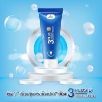 ราคา ยาสีฟัน Whitening 3D ขนาด 50 กรัม (8856472336)