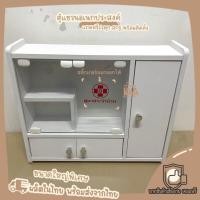 ราคา ตู้ยา ตู้เก็บของ ตู้ยาสามัญประจำบ้าน ตู้แขวน ตู้โชว์ ตู้เก็บยา ตู้ยาติดผนัง (16550510699)