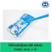 ราคา ไม้ถูพื้นแบบดันฝุ่น ม็อบดันฝุ่น ไม้ม็อบดันฝุ่น ไม้ดันฝุ่น ตราดีดี คลีนนิ่งขนาด ด้ายสีขาว (3098476409)