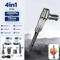 ราคา CylRedbat 15000Paเครื่องดูดฝุ่นในรถ ที่ดูดฝุ่นในรถไร้สาย4in1เครื่องเป่าลมจิ๋ว เครื่องดูดฝุ่นขนาดเล็กมือถือ ดูดฝุ่น เป่า70m s ลมแรง (18807921212)