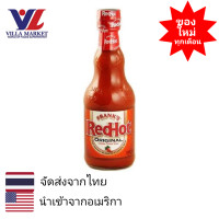 ราคา Franks Red Hot Sauce 340g ซอส ซอสพริก ซอสอเมริกัน (6378798056)