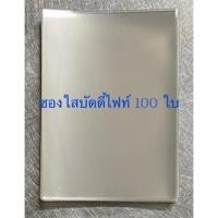 ราคา Sleeve ซองใส่การ์ด Buddy Fight Vanguard (16537505542)
