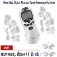 ราคา PP Store เครื่องนวดจี้จุดเครื่องนวดไฟฟ้าเพื่อสุขภาพ เครื่องนวดกดจุดไฟฟ้ากระตุ้นกล้ามเนื้อ สีขาว Blue Idea Digital Therapy Tense Releasing Machine (382151314)