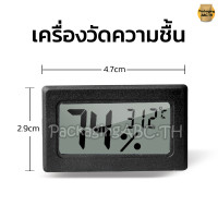 ราคา เครื่องวัดความชื้น วัดความชื้น วัดอุณหภูมิ เครื่องวัดความชื้นและอุณหภูมิ ดิจิตอล ส่งไวจากไทย ขนาดเล็ก มีถ่านพร้อมใช้ (10847964168)