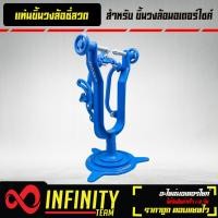 ราคา แท่นขึ้นวงล้อซี่ลวด ที่ขึ้นวงล้อ เครื่องตั้งซี่ลวด ตั้งวงล้อ วงแหวนตั้งซี่ลวด รุ่นถูกและดี มี 2 สีให้เลือก (16095934811)