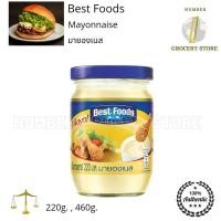 ราคา Best Foods Mayonnaise 1 ชิ้น 1 pcs มายองเนส (8618732809)