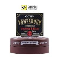 ราคา Gatsby Styling Pomade Supreme Hold 75g แกสบี้สไตล์ลิ่งโพเมดสุพรีมโฮลด์ 75กรัม (17672394803)