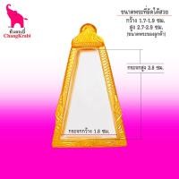 ราคา ช้างกระบี่ กรอบพระ เบอร์506 ขนาดพระ1 8x2 8ซม กรอบพระผงสุพรรณ กรอบทองไมครอน กรอบพระสำเร็จ (1712838440)