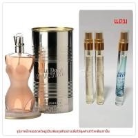 ราคา ซื้อ2แถม1 น้ำหอม Jean paul Gaultier For Women แถมJean paul M ฟรีอีก1หลอด (631614810)
