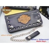 ราคา กระเป๋า กระเป๋าสตางค์ผู้ชาย กระเป๋าโซ่คล้อง สายโซ่ หนังแท้ พร้อมสายโซ่ร้อย ส่งไวจากไทย (17792810779)