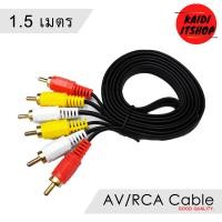 ราคา Kaidi สายสัญญาณภาพ AV RCA เข้า 3 ออก 3 สายสำหรับต่อสัญญาณภาพเเละเสียง ความยาว 1 5 10 เมตร (11320147946)