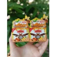ราคา 2กระปุก ครีมขมิ้นน้ำผึ้งป่า ดี พี เฮอร์เบิล ขนาด7กรัม (17078501355)