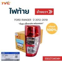 ราคา FORD แท้ศูนย์ ไฟท้าย ทั้งชุดพร้อมสายไฟ แท้ ford Ranger xlt xl xls ปี 2012 2019 ข้างซ้าย และขวา Ford (13674247896)