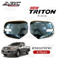 ราคา ครอบกระจก ครอบกระจกมองข้าง ฝาครอบกระจก รถ Mitsubishi Triton 2015 ไทรทัน2015 2018 รุ่นมีไฟ และไม่มีไฟ (1844130489)