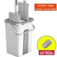 ราคา ไม้ถูพื้น พร้อมถังรีดน้ำ ไม้ม๊อบ ม๊อบถูพื้น ชุดไม้ถูพื้นแบบรีดน้ำ ไม้ถูพื้นรีดน้ำ ไม้ม๊อบแบบรีดน้ำ Flat Mop ม็อบรีดน้ำ รีดน้ำและซักแห้ง (16043705071)