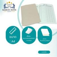 ราคา สมุดบัญชีรายรับ รายจ่าย เอ4 เล่มใหญ่ 80หน้า ใช้คุ้ม พร้อมส่ง (14054703896)