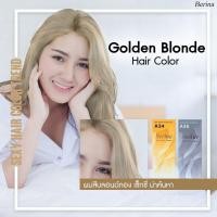 ราคา Berina Golden Blonde hair color เบอรีน่า สีย้อมผม ผลิตภัณฑ์เปลี่ยนสีผม โทนสีบลอนด์ทอง แพค 2 กล่อง A34 A38 50mi 50ml (10598926203)