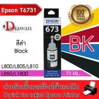 ราคา EPSON T673 น้ำหมึกเติมของแท้ T673 สำหรับ EPSON L Series L800L805L850L1800 T673 ปริมาณ 70ML เลือกสีที่ช่องตัวเลือกสินค้า (2610862213)