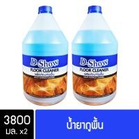 ราคา 2ชิ้น ถูกกว่า DShow น้ำยาถูพื้น ขนาด 3400มล พื้นไม้ ลามิเนต หินอ่อน หินขัด กระเบื้องยาง Floor Cleaner (967456283)
