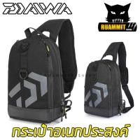 ราคา กระเป๋า กระเป๋าเป้ สะพายข้าง หรือหลัง กระเป๋านักตกปลา Daiwa (13017503677)