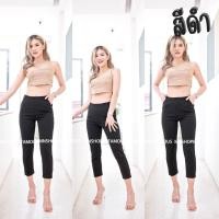 ราคา ส่งเร็ว New กางเกงผ้าโรเซฟ ไม่มีขอบขาเดฟ 7ส่วนเอวสูง ไซส์S 2Xl (16615273738)