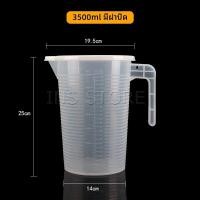 ราคา กระบอกตวง 1000ml 2000ml 5000ml เหยือกตวงน้ำ ความจุขนาดใหญ่ ทนความร้อนได้ดีเหยือกตวง ถ้วยตวงพลาสติก พร้อมฝาปิด Measuring cup with lid (14849782170)