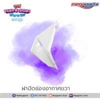 ราคา ชุดสีเวฟ Wave125i LED ปี 2021 สีขาวมุก แดง ล้อแม็ก แท้ศูนย์ แยกชิ้น Honda Authorised Store (9449951434)