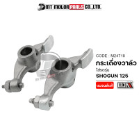ราคา กระเดื่องวาล์ว SHOGUN 125 M24718 BJN x MTMotorParts สลักกระเดื่องวาล์วSUZUKI SHOGUN กระเดื่องโรลเลอร์SHOGUN สลักวาล์วSHOGUN SUZUKI กระเดื่องSHOGUN กระเดื่องลูกปืนSHOGUN (10004462454)