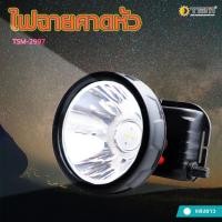 ราคา ไฟฉายคาดหัว ไฟคาดหัว TSM รุ่น TSM 2997 ไฟกรีดยาง ไฟเดินป่า ช่างอาคาร ไฟฉายคาดศรีษะ (9656595696)
