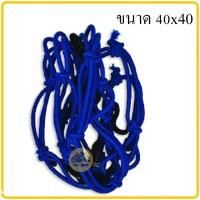 ราคา ตาข่ายคลุมตะกร้าหน้ารถ ตาข่ายคลุมมอเตอร์ไซด์ 40x40 ตาข่ายคลุมหมวกกันน็อก ตาข่ายรัดตะกร้าหน้ารถมอไซค์ ตะข่ายคลุมตะแกรง คลุมตะกร้ามอไซ (17917031981)