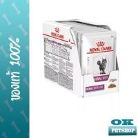 ราคา Royal canin VET Renal with fish 85G 12ซอง อาหารสำหรับแมวโรคไต แบบเปียก pouch (9685280191)