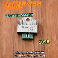 ราคา แผ่นชาร์ท สำหรับ Smash แผ่นชาร์ต แผ่นชาร์ท สแมช เเผ่รชาต (13460853075)