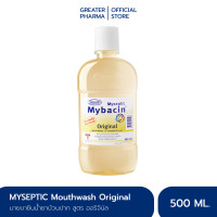 ราคา น้ำยาบ้วนปาก มายบาซิน สูตรออริจินัล 500มล MyBacin Mouthwash Original Greater เกร๊ทเตอร์ฟาร์ม่า (7149648446)