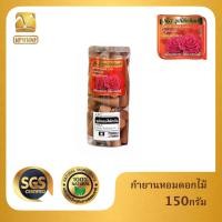ราคา กำยานหอมดอกไม้ 150กรัม ธูปหอมไหว้พระ ธูปหอม ธูปเขาทอง ธูปหอมดอกไม้ ธูป ธูปไต้หวัน ธูปไร้สารเคมี ธูปควันน้อย (8009710687)